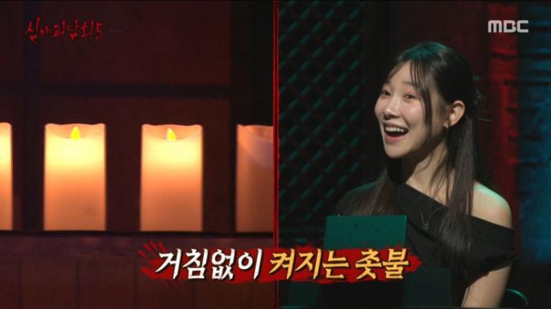 김아영, 심야괴담회 리액션 표정