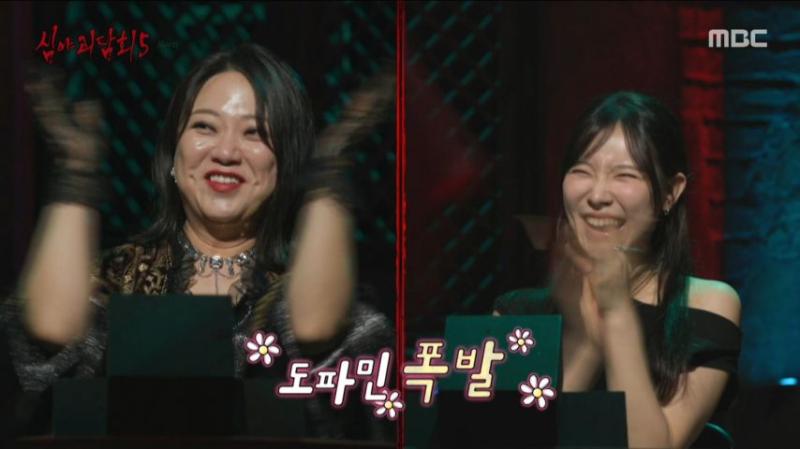 김아영, 심야괴담회 리액션 표정