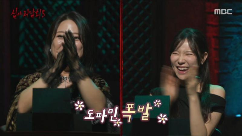 김아영, 심야괴담회 리액션 표정