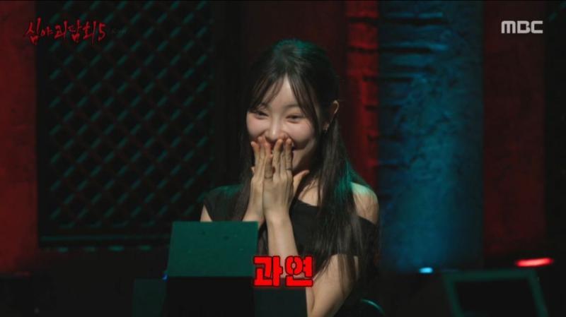 김아영, 심야괴담회 리액션 표정
