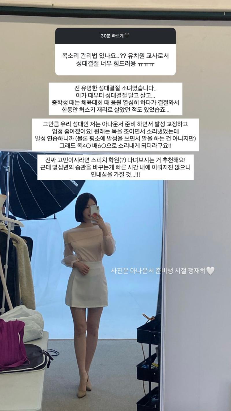 정재희 아나운서 무물