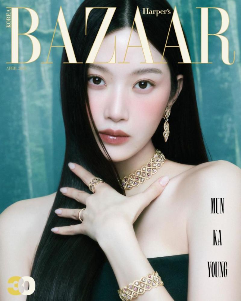 문가영