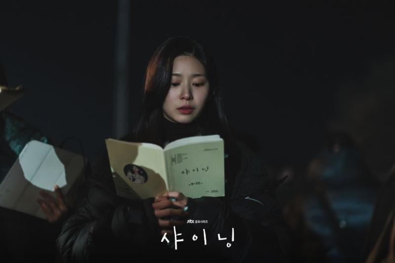 김민주 샤이닝