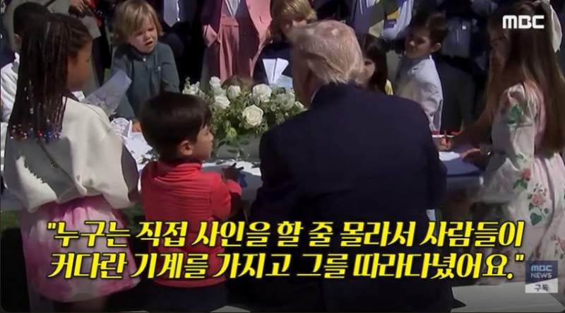 찌질한 트럼프 ㅋㅋㅋ