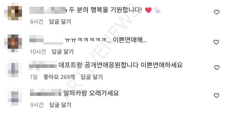 프로게이머 데프트 & 배우 양혜지 열애