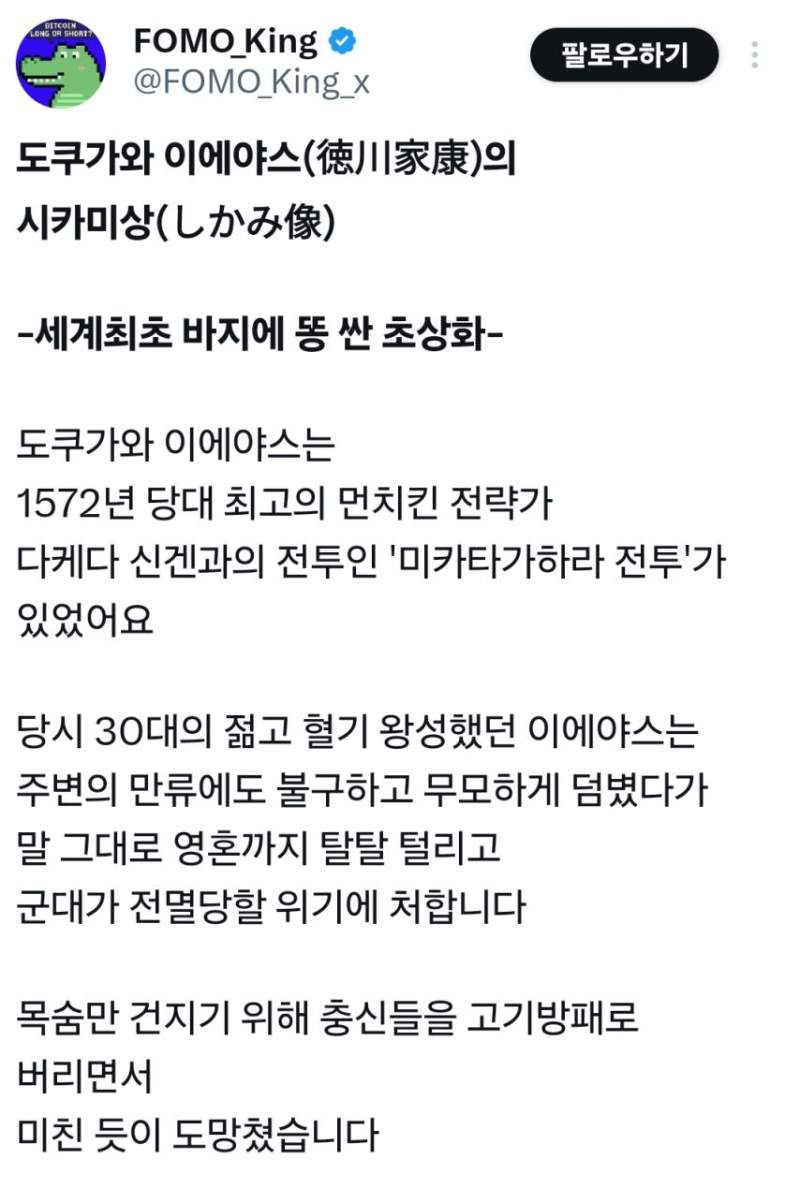 세계최초 바지에 똥 싼 초상화.jpg