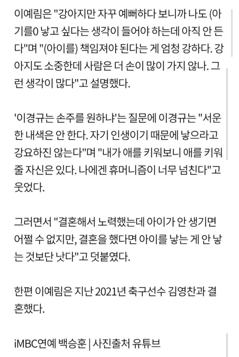 이경규 딸 딩크선언 어느 현자 댓글