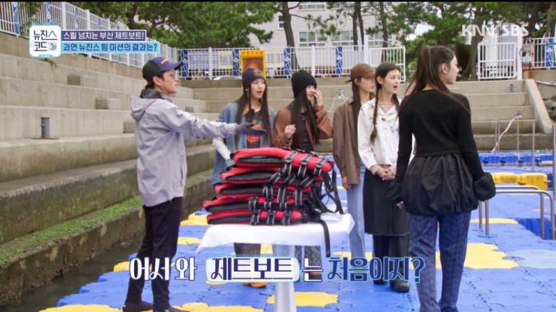 제트보트 처음 타러 간 뉴진스 멤버들, 표정