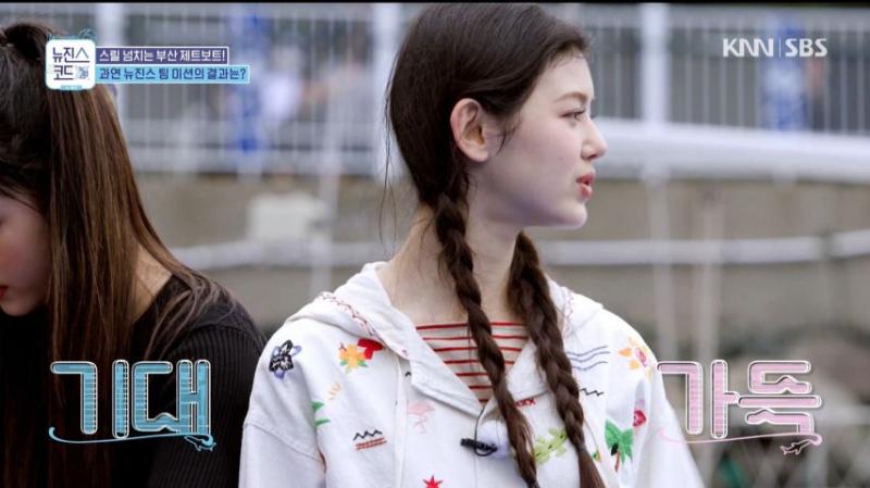 제트보트 처음 타러 간 뉴진스 멤버들, 표정