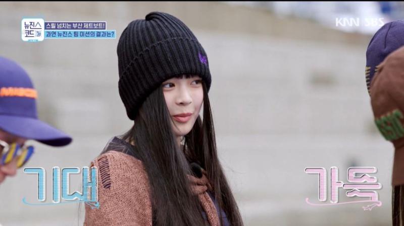 제트보트 처음 타러 간 뉴진스 멤버들, 표정