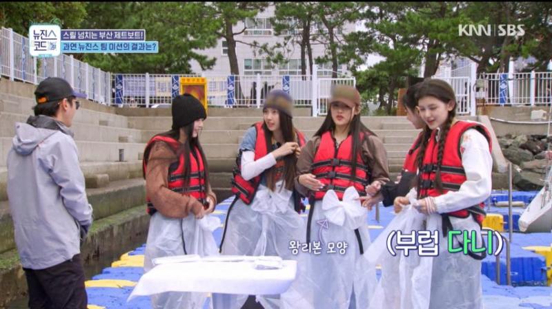 제트보트 처음 타러 간 뉴진스 멤버들, 표정