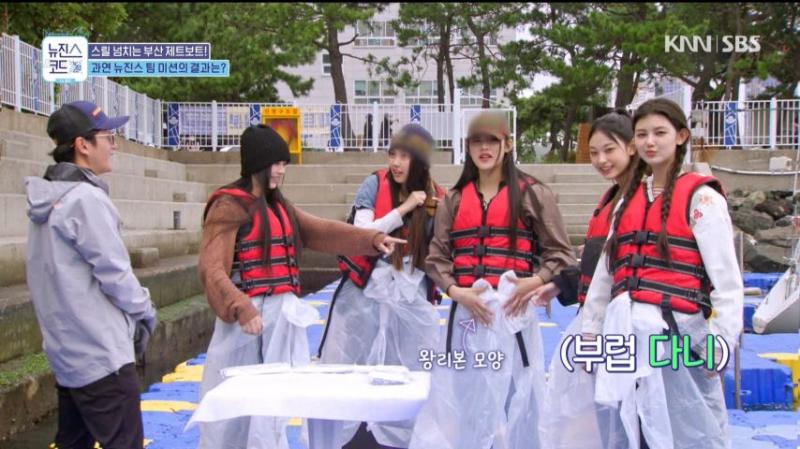 제트보트 처음 타러 간 뉴진스 멤버들, 표정