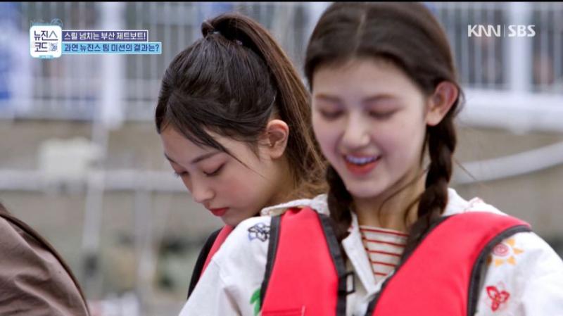 제트보트 처음 타러 간 뉴진스 멤버들, 표정