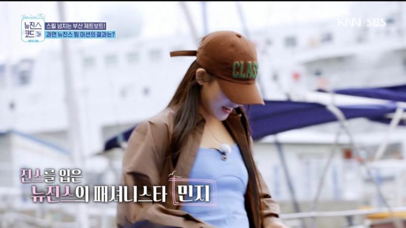 제트보트 처음 타러 간 뉴진스 멤버들, 표정