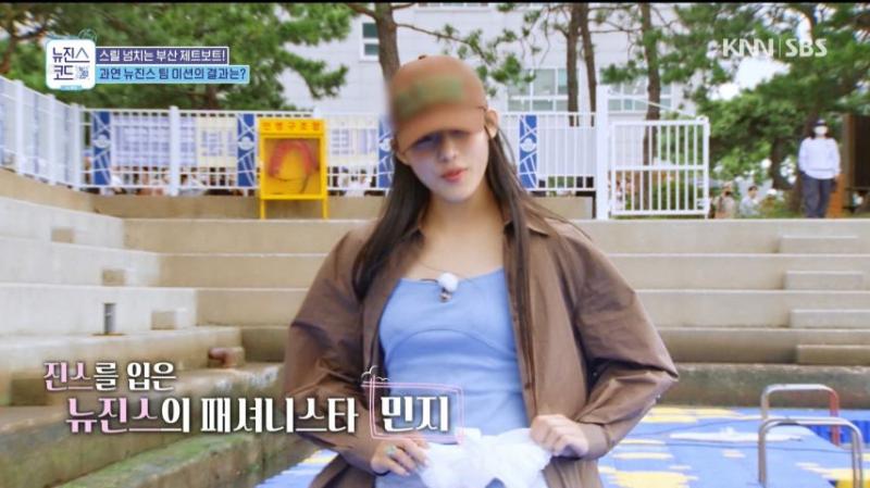 제트보트 처음 타러 간 뉴진스 멤버들, 표정