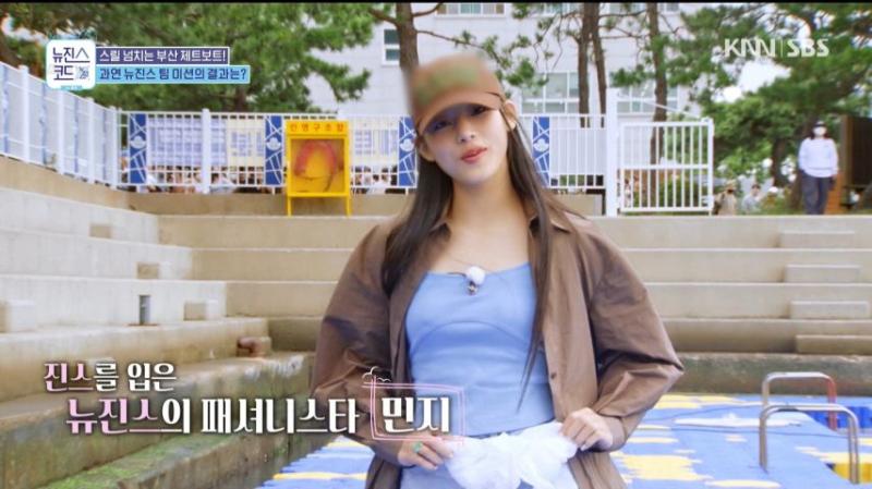 제트보트 처음 타러 간 뉴진스 멤버들, 표정