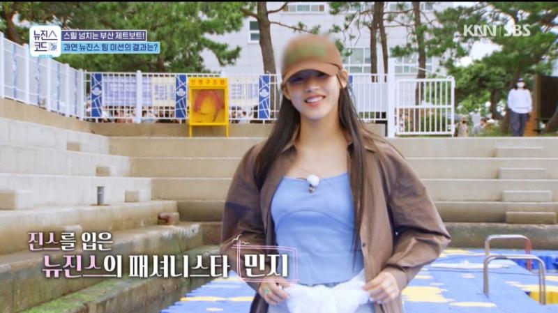 제트보트 처음 타러 간 뉴진스 멤버들, 표정