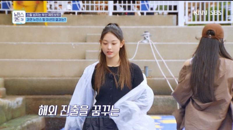 제트보트 처음 타러 간 뉴진스 멤버들, 표정