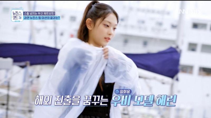 제트보트 처음 타러 간 뉴진스 멤버들, 표정