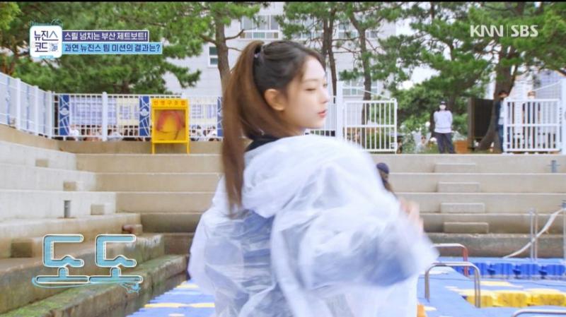 제트보트 처음 타러 간 뉴진스 멤버들, 표정