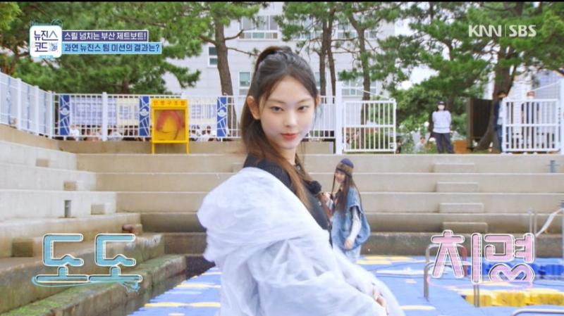 제트보트 처음 타러 간 뉴진스 멤버들, 표정