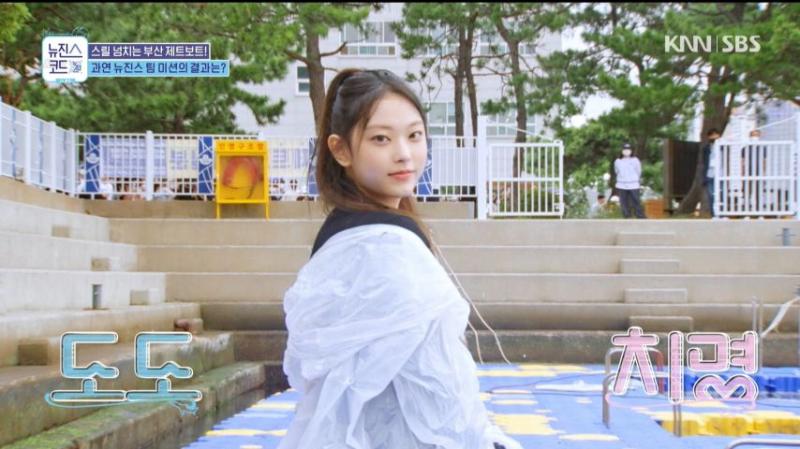 제트보트 처음 타러 간 뉴진스 멤버들, 표정