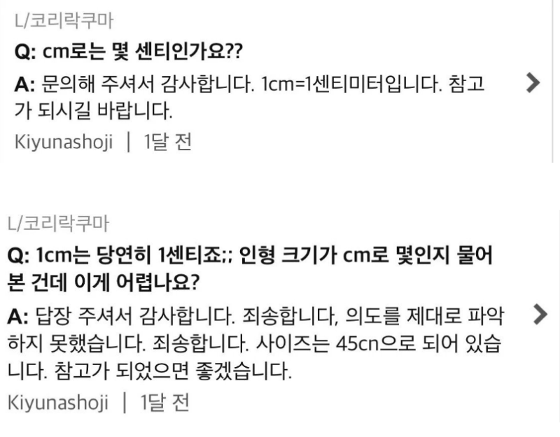 일머리 없는 상담 직원.jpg