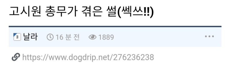 고시원에서 섹스하는 커플 썰