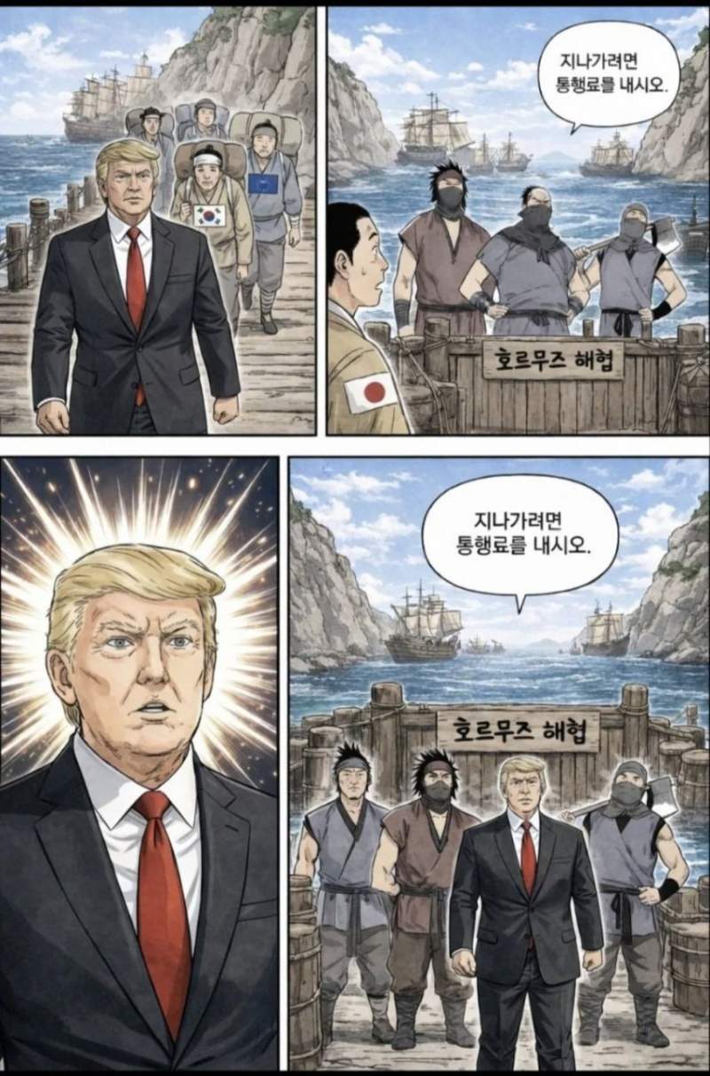 호르무즈 근황.jpg