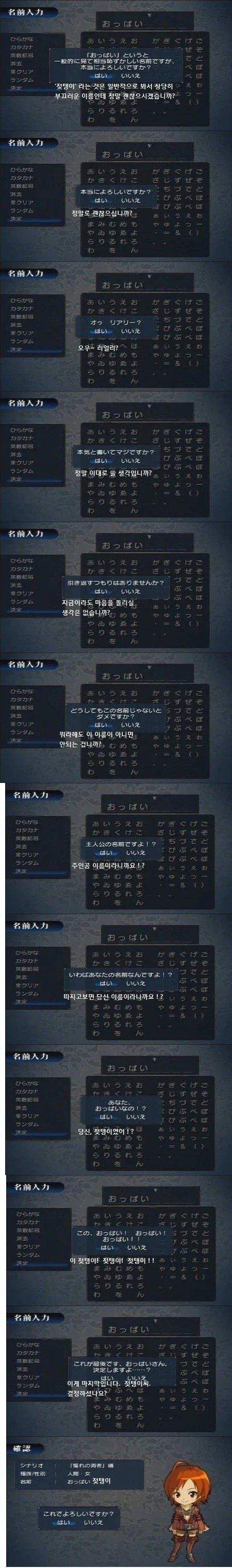 "젖탱이"로 진짜 괜찮으시겠습니까?...jpg
