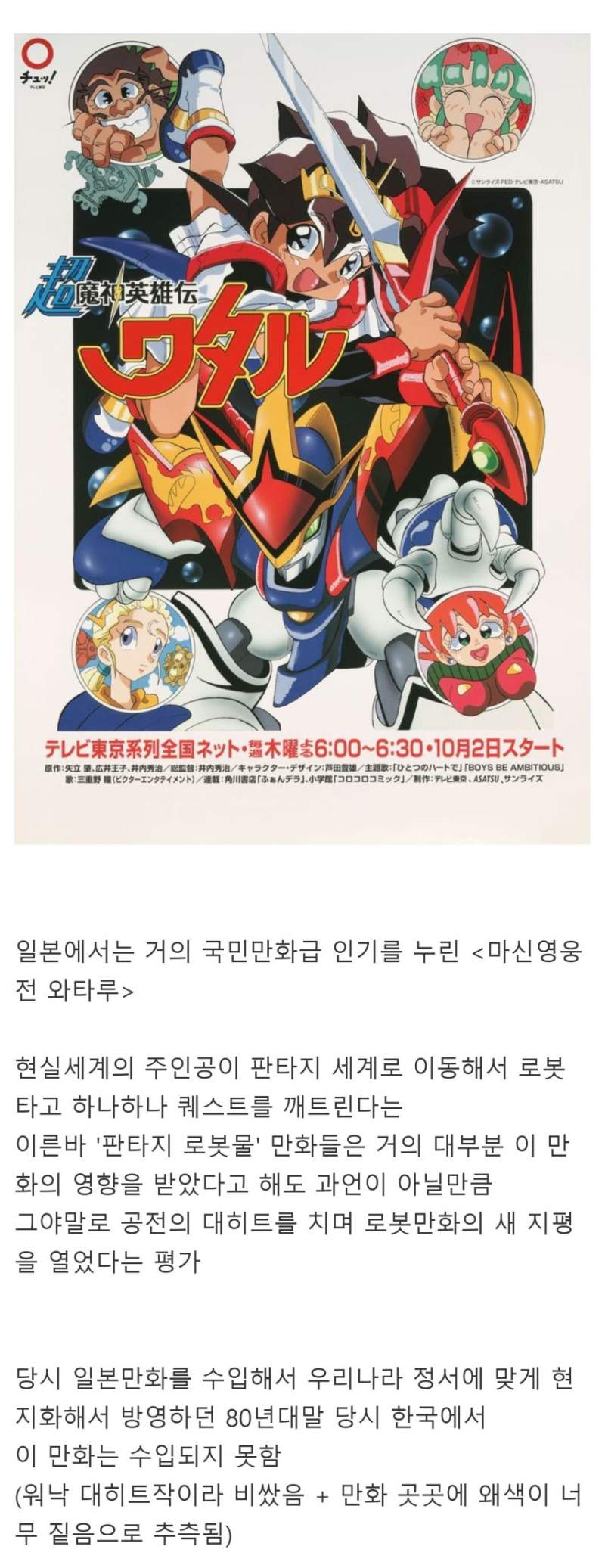 1980년대 일본에서 사회적 신드롬이었다는 만화.jpg