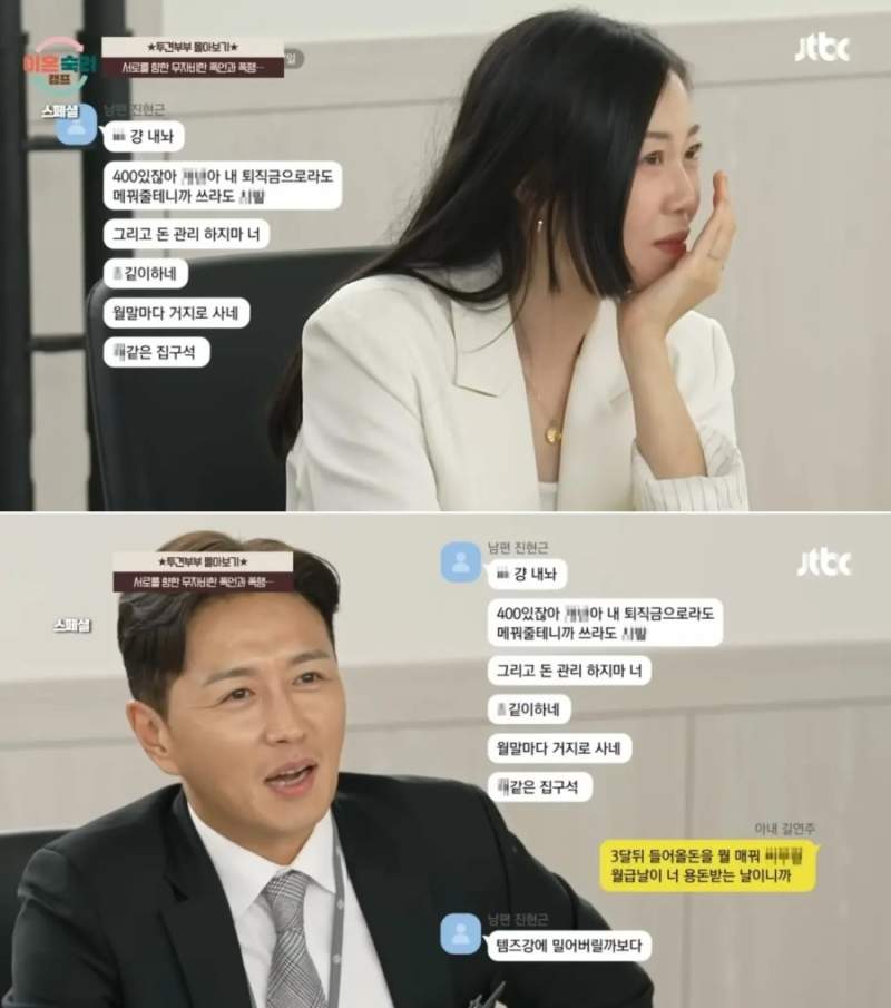 어떤 부부의 카톡 내용