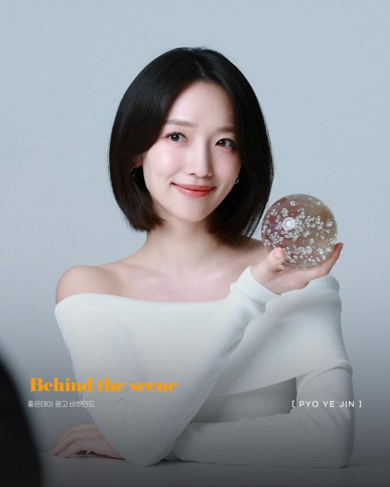 표예진 좋은데이 비하인드