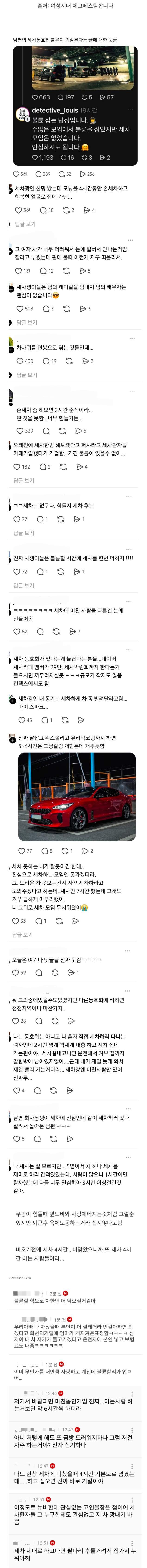 불륜이 없다는 동호회