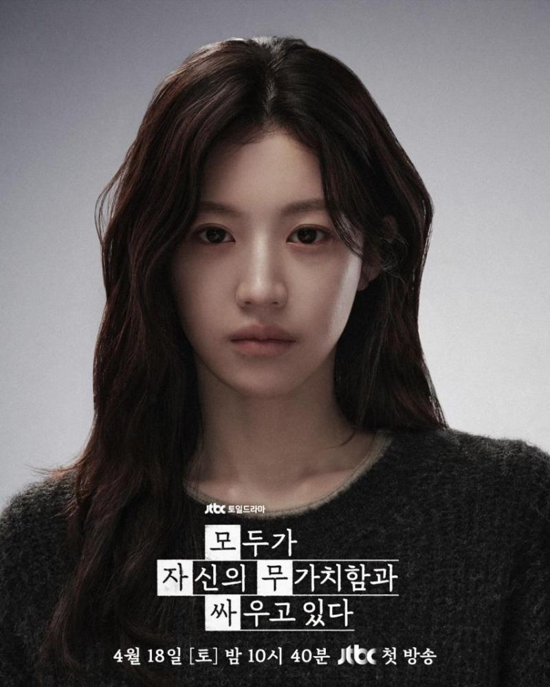 고윤정 구교환 모자무싸