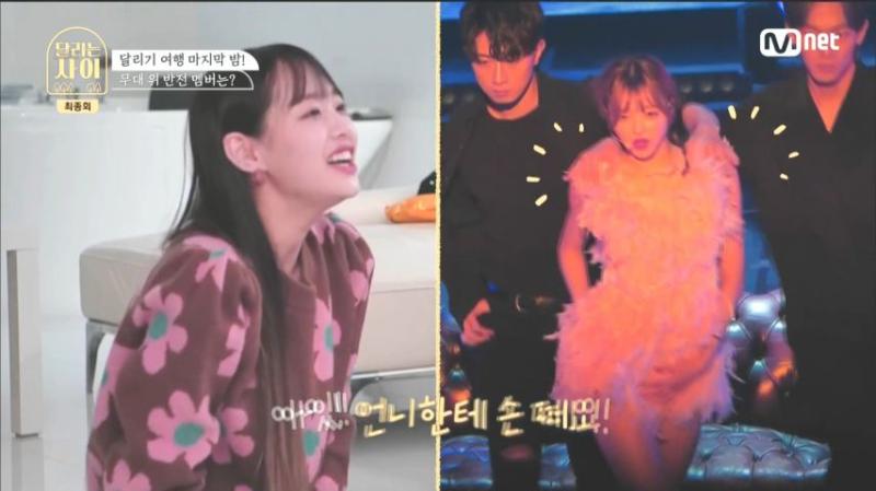 무대 보다가, 유아 언니한테서 손 떼라는 츄, 표정
