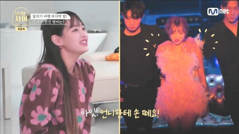 무대 보다가, 유아 언니한테서 손 떼라는 츄, 표정