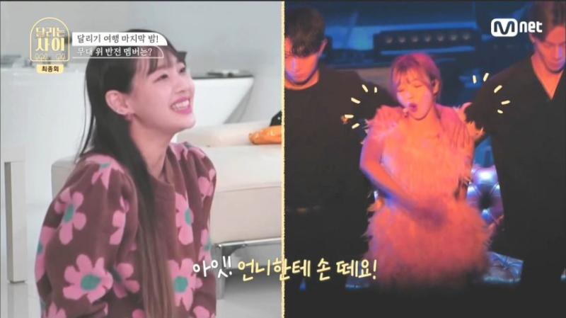 무대 보다가, 유아 언니한테서 손 떼라는 츄, 표정