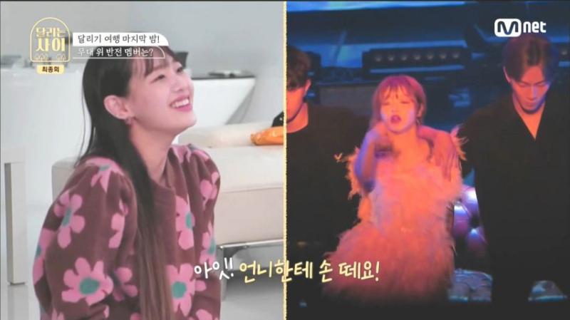 무대 보다가, 유아 언니한테서 손 떼라는 츄, 표정
