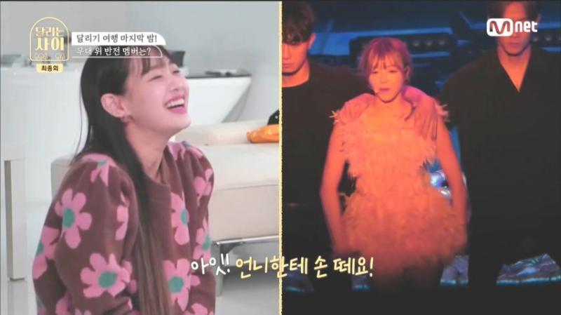 무대 보다가, 유아 언니한테서 손 떼라는 츄, 표정