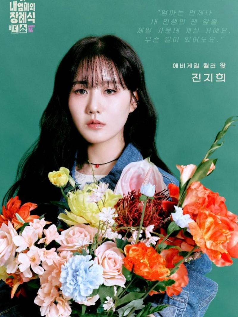 진지희