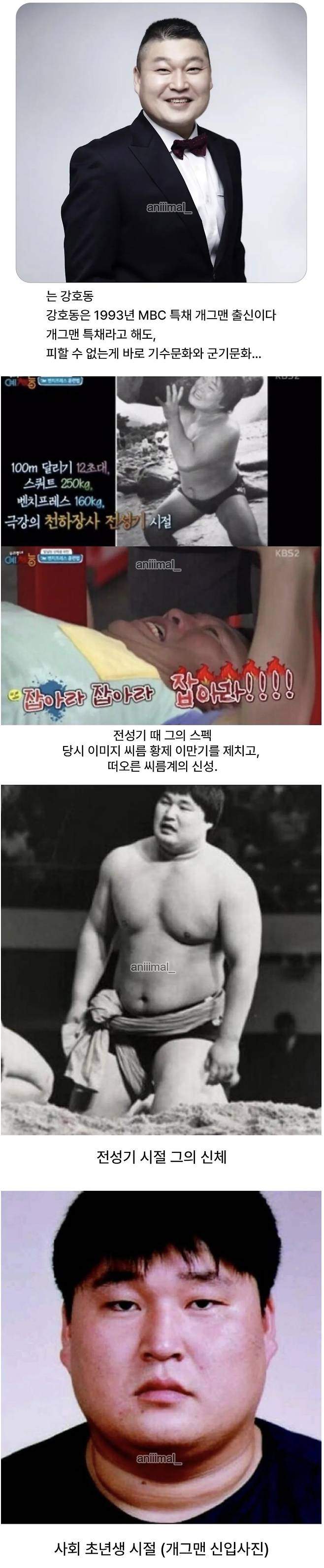 빡세기로 유명한 개그맨 군기문화에서 살아남은 사람