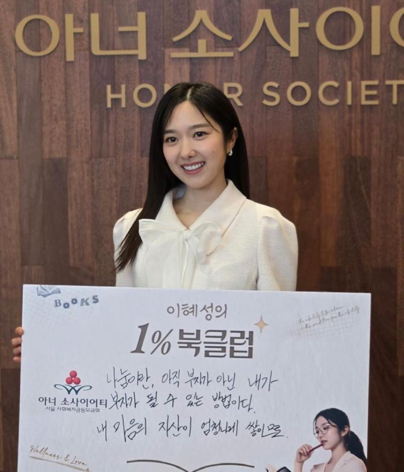 이혜성 아나운서