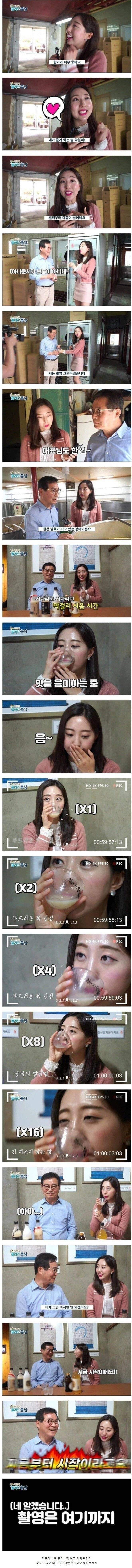 방송 도중 눈 제대로 풀린 리포터