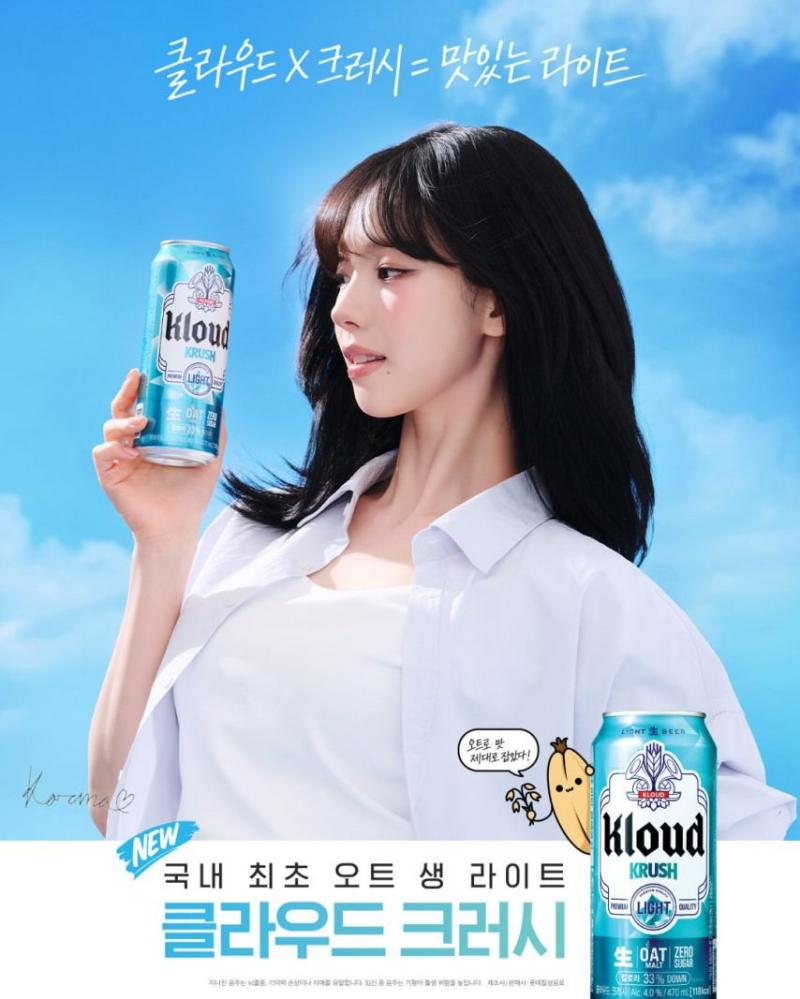 에스파 카리나 크러시
