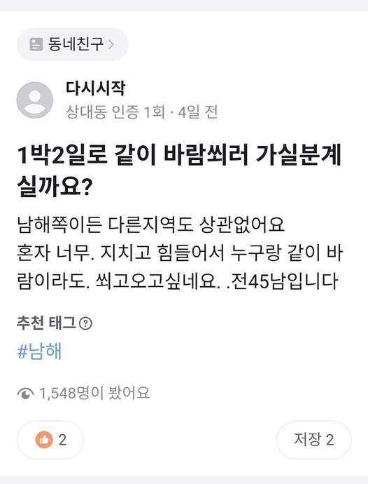 특이점이 심하게 와버린 당근마켓