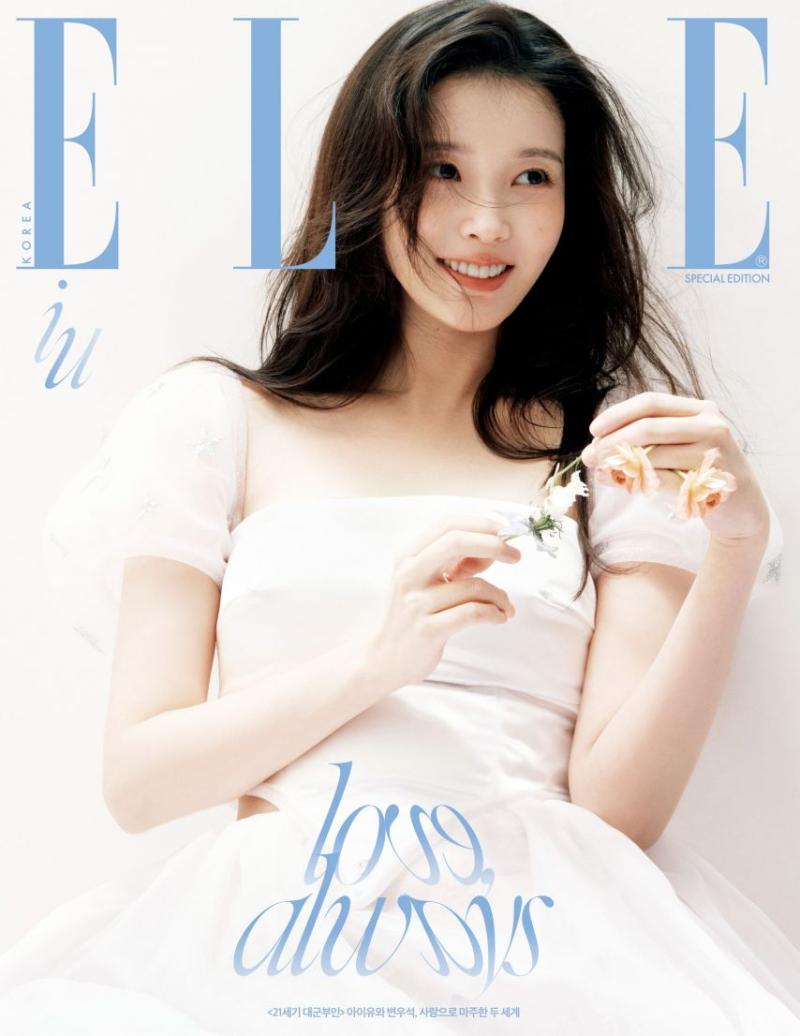아이유