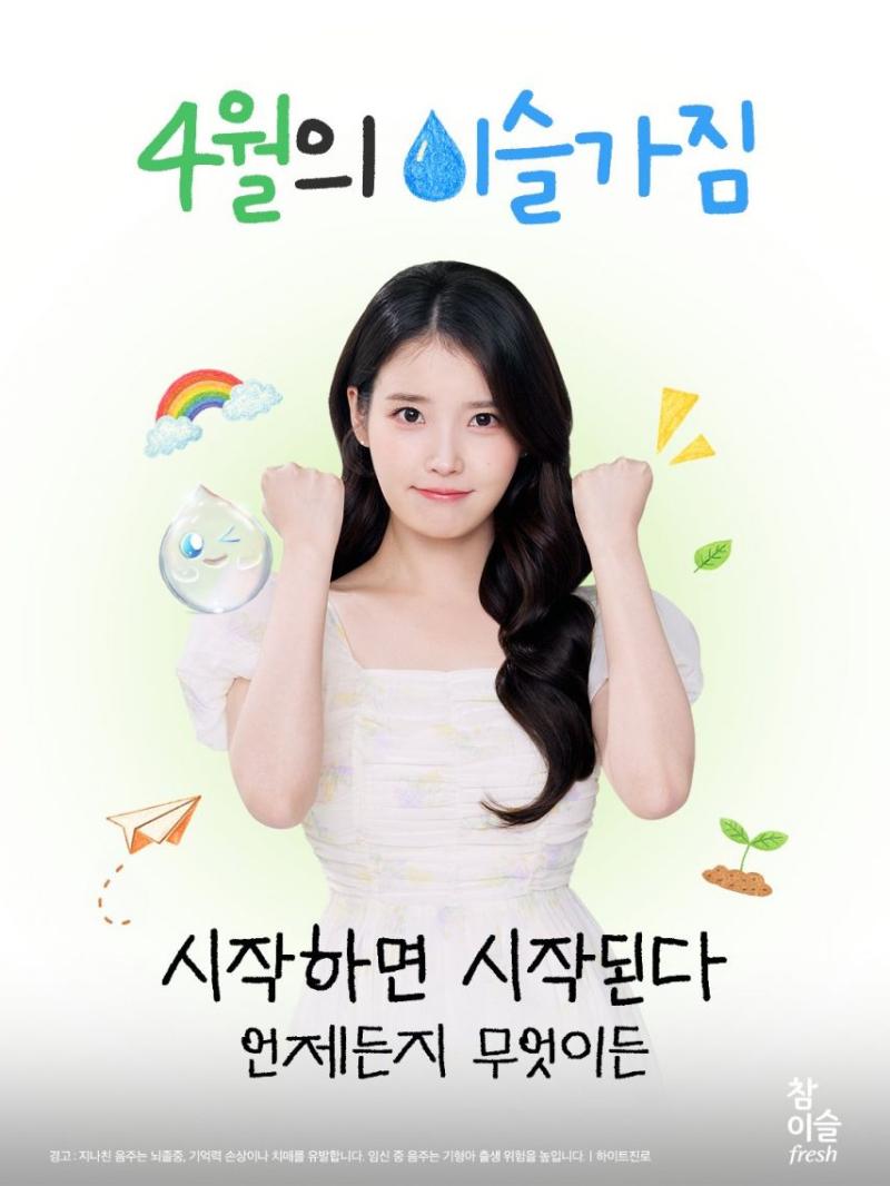 아이유