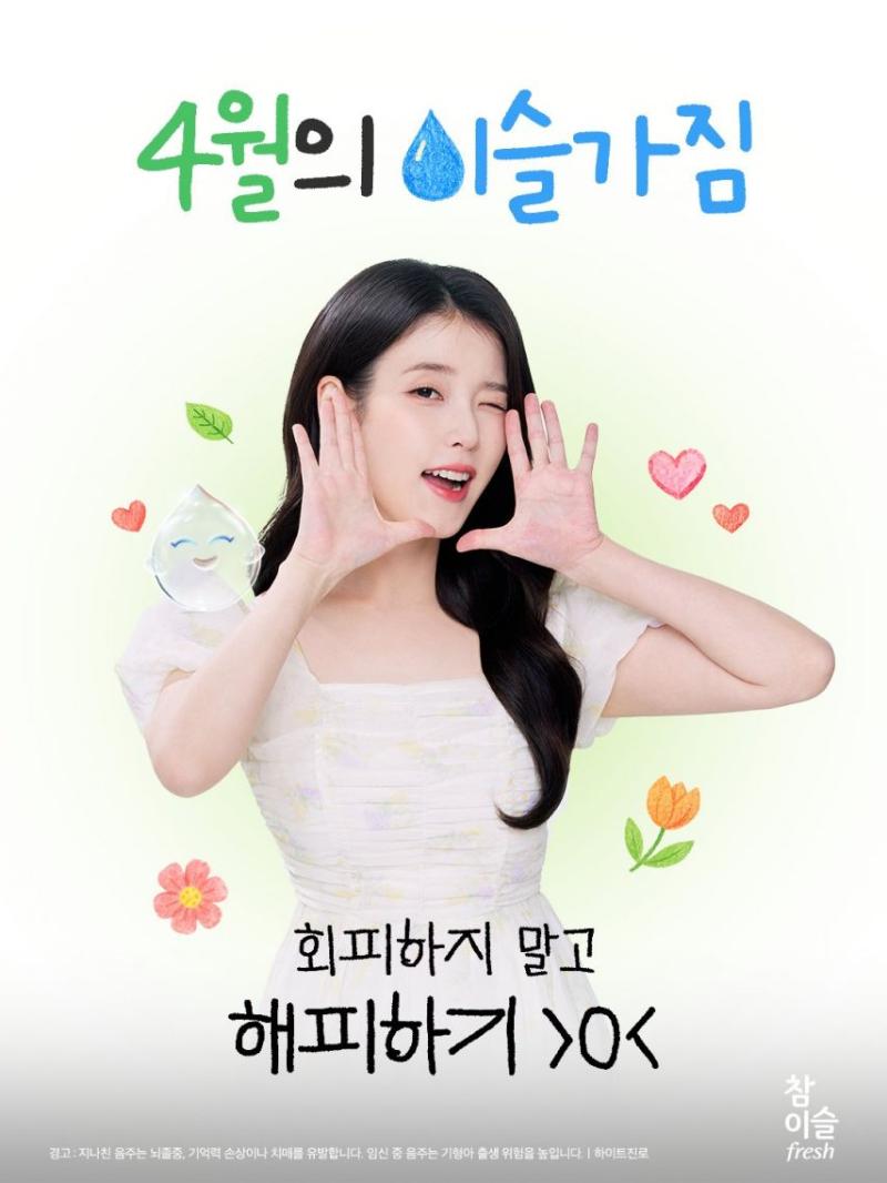 아이유