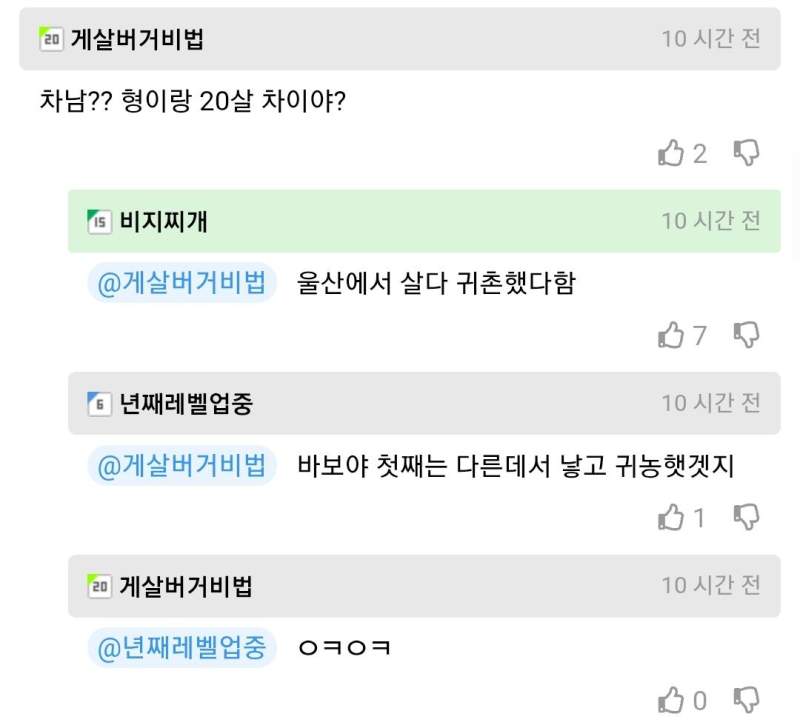 20년만에 아기가 태어난 시골 마을